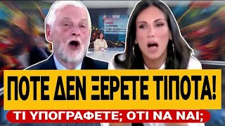 🔥 ΒΟΥΛΓΑΡΗ ΔΙΑΣΥΡΕΙ ΤΟΝ ΛΟΒΕΡΔΟ: «Πως γίνετε να μην ξέρετε ποτέ τίποτα;» | TsiouTV 
