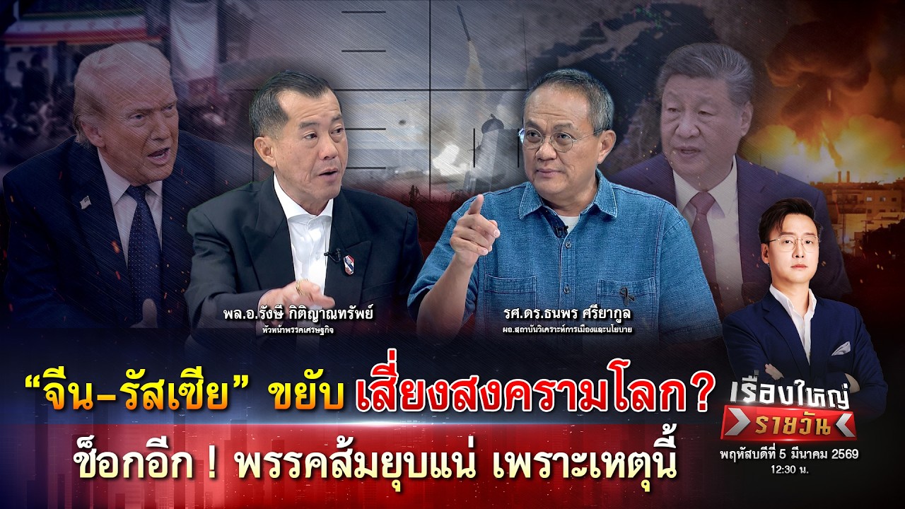 “ทรัมป์” ฉีกทุกกฎ ถล่มเรือ 