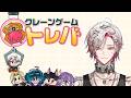 【TOREBA】Let’s Get Some Valentine’s Gifts for the Boys!【FIRST STAGE PRODUCTION EN】