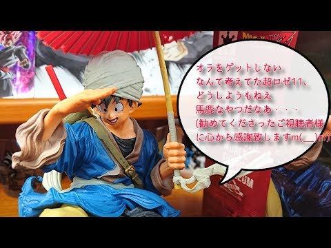 ドラゴンボール BWFC 造形天下一武道会2 其之五 孫悟空 番傘 M025 BANPRESTO WORLD FIGURE COLOSSEUM(BWFC) 造形天下一武道会