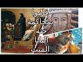 اسواء البابوات علي مر التاريخ 