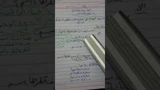 محيط ومساحة الدائرة الصف السادس مادة الرياضيات 1