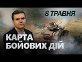 Окупанти ПРОСУВАЮТЬСЯ: найважчі ділянки ФРОНТУ. Масована АТАКА: скільки ракет ЗБИЛИ? КАРТА на 08.05