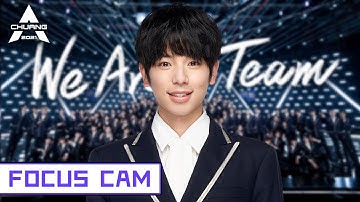 [Theme Song Focus Cam] Huang Kun - Chuang To-Gather,Go! 黄鲲 - 我们一起闯 | 创造营 CHUANG2021