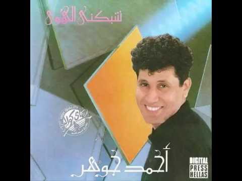     أحمد جوهر بالماس
