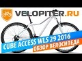 Cube Access WLS 29 2016 Обзор велосипеда.