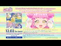 キラッとプリ☆チャン♪ソングコレクション～from RAINBOW SKY～試聴動画