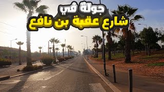 جولة في شارع عقبة بن نافع - من حي الداخلة الى حي البركة الدار البيضاء