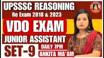 UPSSSC VDO Re Exam Reasoning Class | UP VDO Exam Reasoning Classes  | UP VDO Re Exam Date