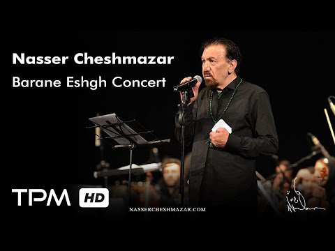 ناصر چشم آذر باز باران با ترانه Nasser Cheshmazar Live In Concert