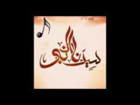 نغمه سيدنا النبي