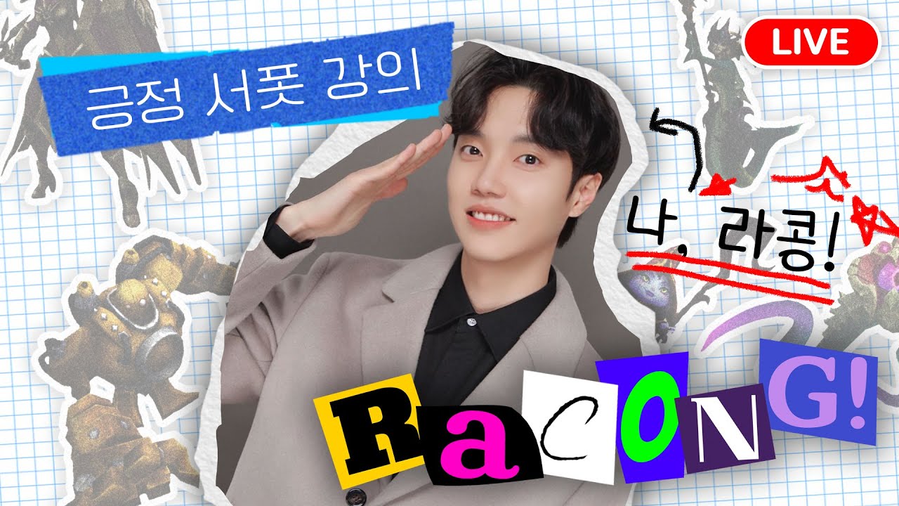 M1 긍정 서폿 [롤] 만우절 깜짝 방송