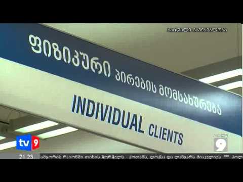 ახალი 9 | ქართუ ბანკის პრობლემები | 27.07.12