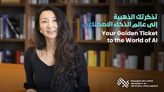 تطوير الذكاء الاصطناعي من أبوظبي إلى العالم Transforming AI from Abu Dhabi to the world