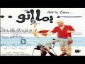 8 Aataba3 عتابا 3 بما أنو زياد الرحباني 8 Aataba3 عتابا 3 بما أنو زياد الرحباني