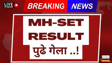 MH SET EXAM RESULT 2023 POSTPONED || सेट परीक्षेचा निकाल पुढे गेला || RESULT UPDATE 2023 ||