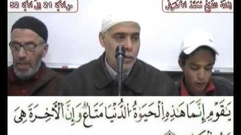 إملاء سورة غافرالآيات من 21 إلى 52