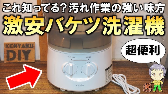 ミニ洗濯機ミニポータブル洗濯機取り外し可能なドレンバスケット付き半自動シングルバレル洗濯機、4.5Kgの洗濯能力家庭用個人用ランドリ