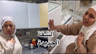 Thumbnail for فرحنا اماني وفرشنا شقتها 🏡فرحتها عندنا بالدنيا 💃