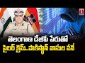 Cyber criminals cheating with dgp ravi gupta photo as whatsapp dp  t news