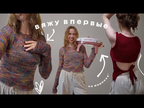 вяжу ВПЕРВЫЕ на
