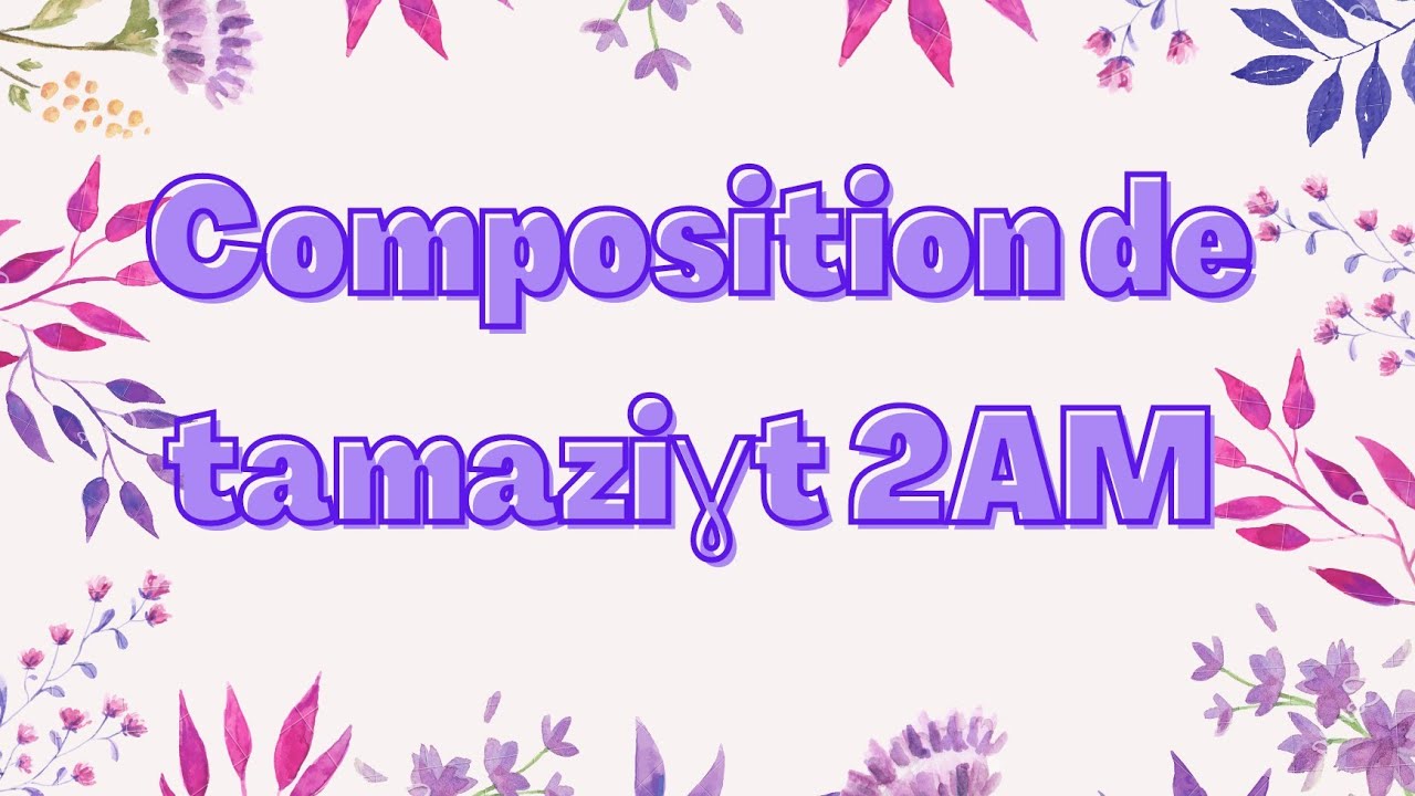 اختبار الامازيغية السنة الثانية متوسط مع التصحيح والشرح بالعربية sujet Tamazight 2AM avec corrigé