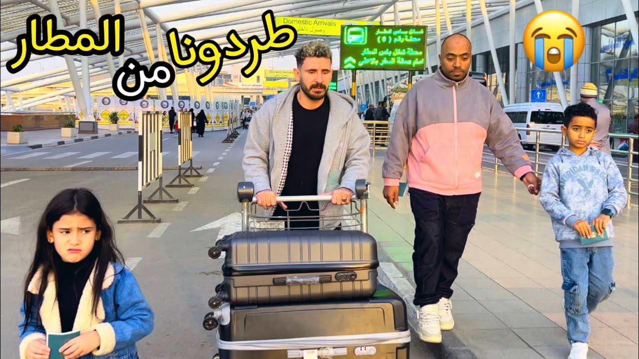 سافرنا دبي بأغرب طريقه😱 وحصلت مفاجأه غير متوقعه😳