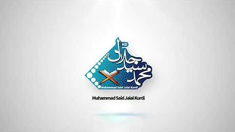 تلاوة مؤثرة🌷سورة الضحى🌺بصوت القارئ .محمد سيد جلال الكردي