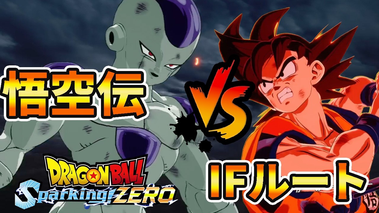 Super Saiyan Zero] A route to defeat Frieza without becoming a