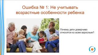 ТРЕНИНГ- РАЗМИНКА для родителей  на тему «Незнакомец.