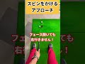 コレできるとスピンで止めれるよ #原田ゴルフ #ゴルフレッスン #アイアン