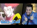 افضل حلقات انمي هنتر Hunter X Hunter