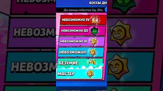Самое быстрое прохождение😱😱