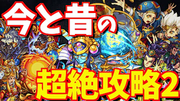 Download モンスト 超絶 壁紙 Mp4 Mp3