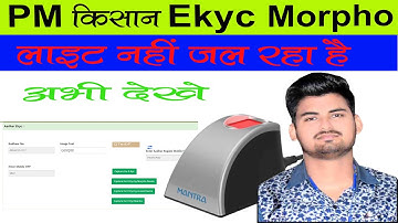 pm kisan kyc | PM Kisan Ekyc Fingerprint Problem Solved | Pmkisan Ekyc Mantra Device se kaise karen