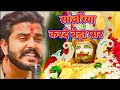     trending viralkhatushyam jai shree shyam baba khatu naresh