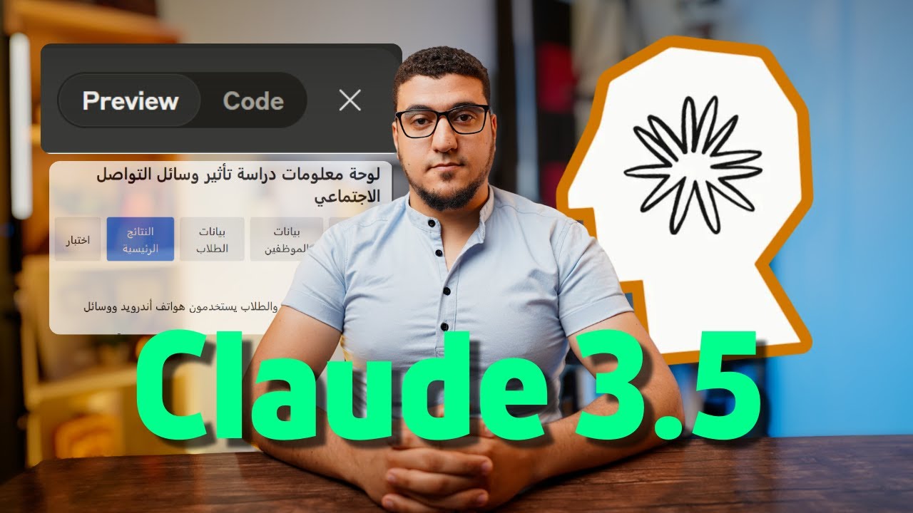 شرح أقوى خاصية ذكاء اصطناعي Claude AI مجانا