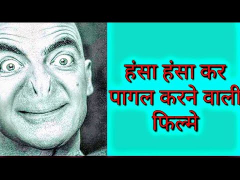 top-10-funny-movie-of-all-time-in-hindi