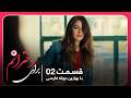 سریال جدید ترکی برای دخترانم با بهترین دوبلۀ فارسی قسمت ۲ سریال جدید ترکی برای دخترانم با بهترین دوبلۀ فارسی قسمت ۲