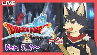 【ドラゴンクエストⅩ # ２４】追憶の早足アストルティア魔界漫遊記！【やたの かがみ/獣人Vtuber/Reverse Clock】