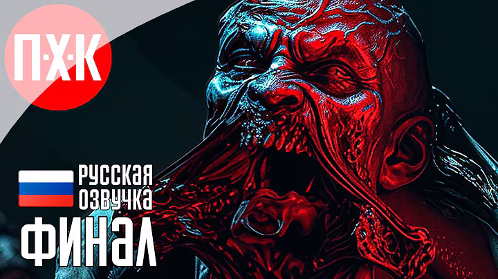 DYING LIGHT THE BEAST Прохождение 20 ᐅ Финал.