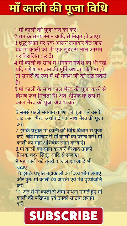 माँ काली की पूजा विधि | महाकाली | पूजा #shorts #kali #viralshorts