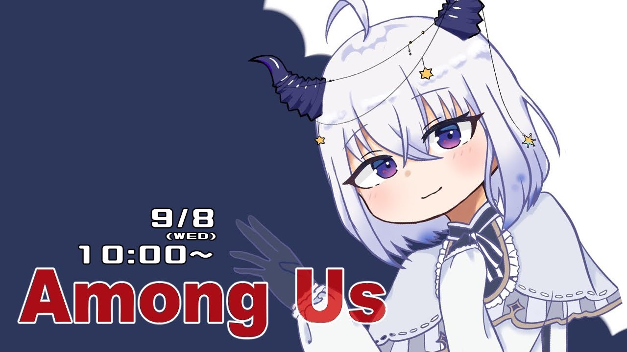 Among Us アサングアス しうね視点 Youtube