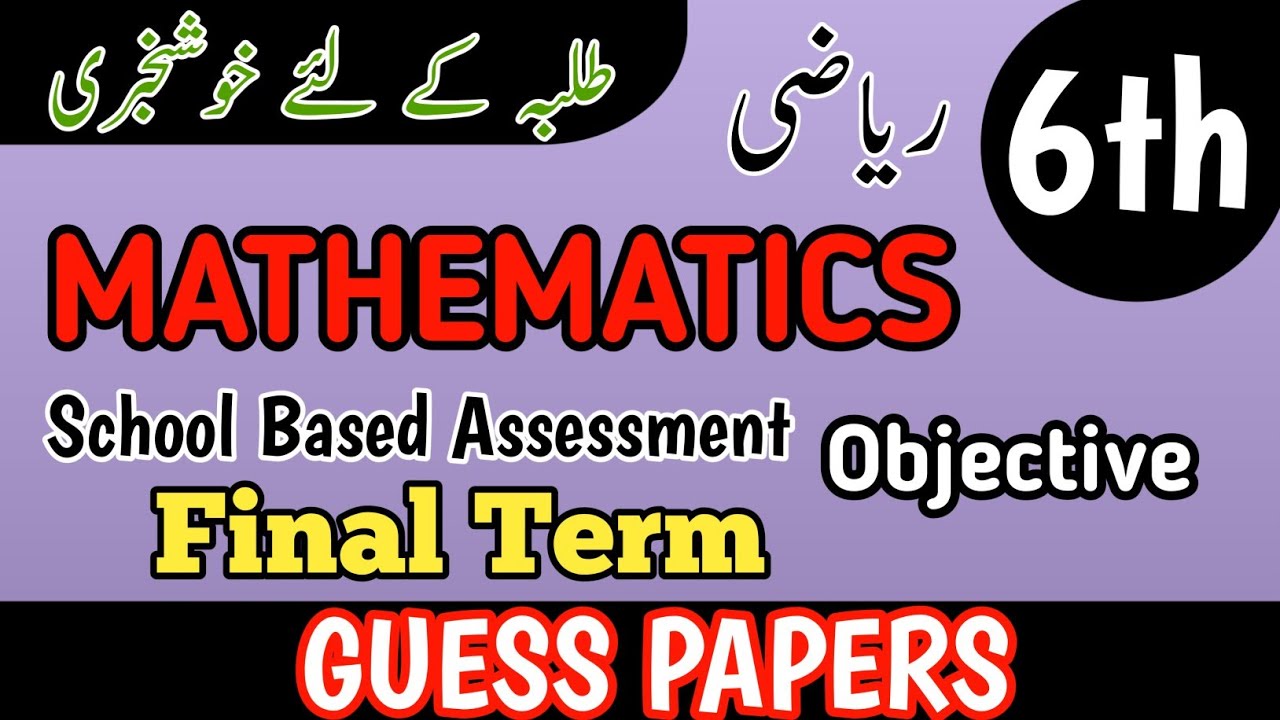 Class 6 Mathematics Annual Term Objective Paper School Based Assessment ...