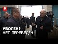 Зачем Лукашенко возвращает чиновников на места, где со скандалом их уволил? | РАЗЖЕВАНО