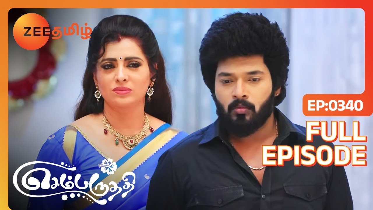 ஆதி மேல Over நம்பிக்கை தான் அகிலாண்டேஸ்வரிக்கு! | Sembaruthi | Zee Tamil | Ep. 340