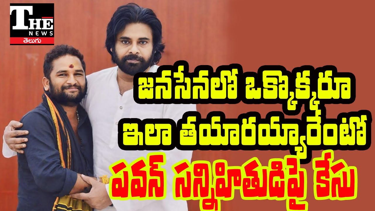 From Murder Case to Cheating Allegations: Jana Sena Under Fire