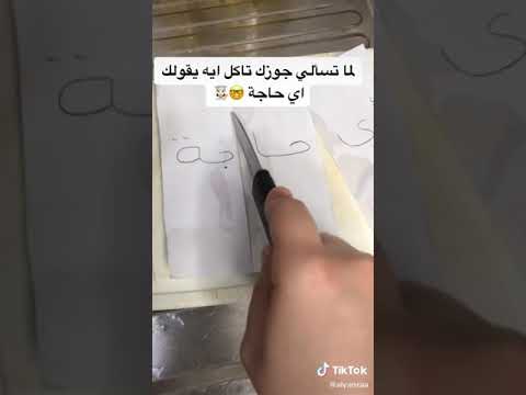 لما تسألي جوزك اعمل اكل ايه ويقولك اي حاجه حالات واتساب