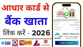 How to Aadhar seeding on mobile screenshot 2