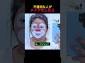 不器用な人がメイクをしたら